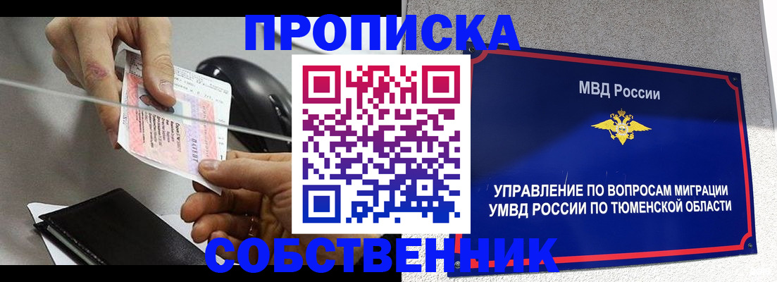 временная регистрация законно в Бежецке