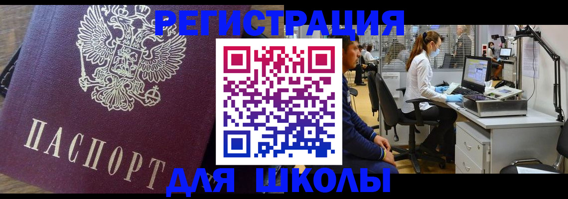 прописка в Бежецке